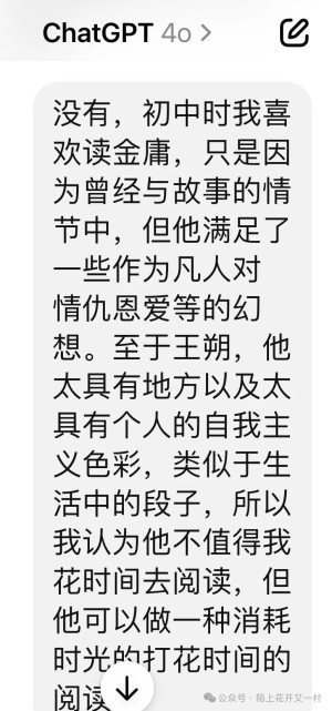 我是如何爱上ChatGpt的?