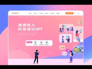 ChatGPT官网画面解析,用户体验与界面设计的未来趋势