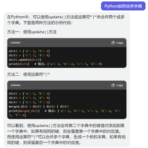 如何利用ChatGPT提升10倍Python效率