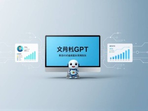 ChatGPT企业官网，打造智能客服与营销新标杆