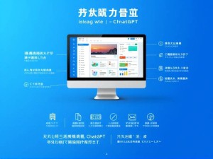 ChatGPT官网版本全解析，功能、优势与使用技巧