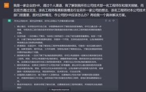 第一批用ChatGPT工作的HR，已经吊打同事了