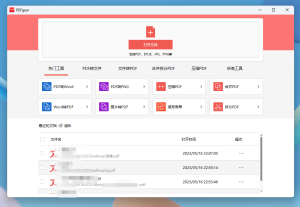 全网首个,自带Chatgpt的pdf工具箱