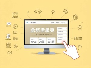 ChatGPT官网中文版,全面解析与高效使用指南