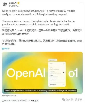 2024最强!OpenAI o1大模型发布,官网入口在这里