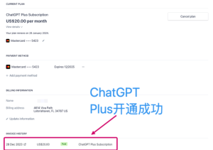 国内ChatGPT Plus GPT4充值方法 - 支持支付宝或微信