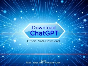 ChatGPT官网下载入口在哪？2025年最新安全下载指南