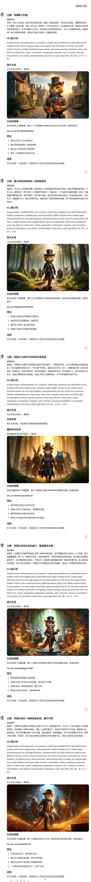 CHATGPT DALL-E 3 GPTs 重磅更新，一键生成儿童绘本