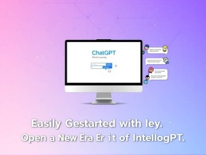 ChatGPT官网介绍，如何快速上手这款AI助手？