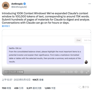 一次10万token!GPT4最强对手Claude!