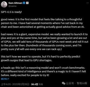 最新！GPT-4.5正式发布！它会是世界之最？
