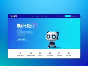 人工智能ChatGPT官网，深度解析与实用指南