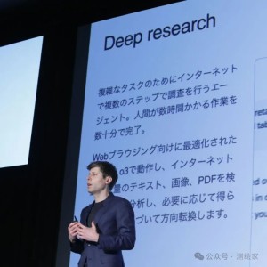 2025年2月3日，OpenAI直播中推出全新AI研究助手「Deep Research」