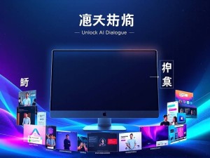 ChatGPT官网中文入口全指南,解锁AI对话的无限可能