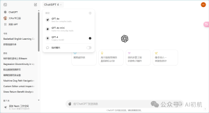 OpenAI推出ChatGPT-4omini,3.5已被取代!!!