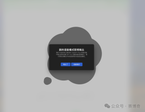 OpenAI又放两个大招:GPT4o新语音模型准备上线,GPT6开始训练!