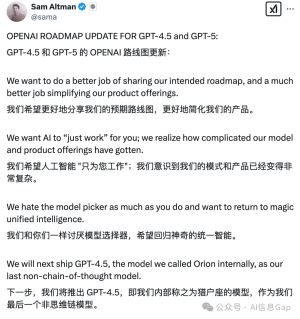 来自 OpenAI CEO Sam Altman 的最新消息，GPT4.5 和 GPT5 真的要来了！