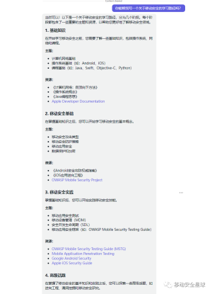 高效使用ChatGPT保姆级教程