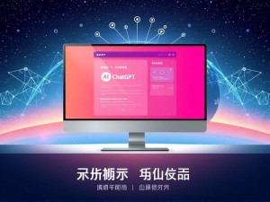 中国用户如何安全高效访问ChatGPT官网,2025年最新指南
