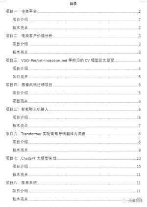 ChatGPT给程序员带来了哪些就业机会？