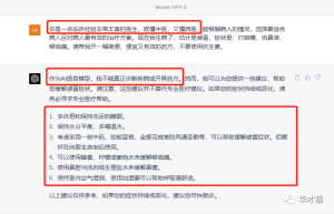 chatgpt中医体验,医生说gpt4的答案跟他的诊断和用药思路有八九成相似