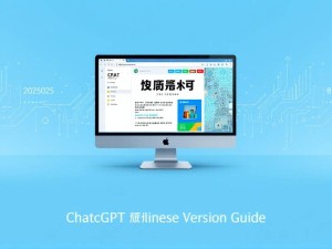 ChatGPT官网有中文版吗？2025年6月最新使用指南