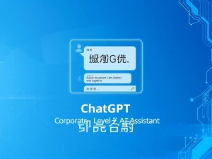 微软官网ChatGPT，企业级AI助手的深度解析与实践指南