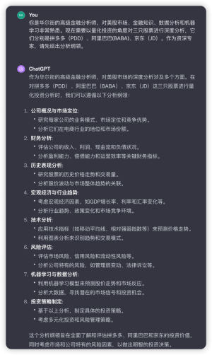 用 ChatGPT分析股价走势，GPT炒股可行吗？