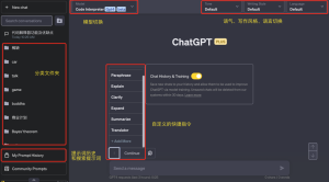 ChatGPT使用技巧与心得