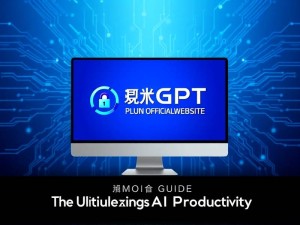 ChatGPT插件官网,解锁AI生产力的终极指南