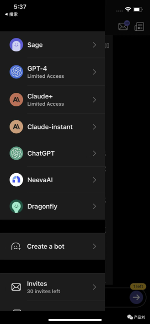 可免费使用GPT-4 的网站