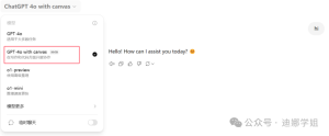 ChatGPT Canvas 深度测评，写论文技巧分享