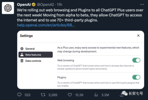 ChatGPT 发布重磅更新，Plus会员支持实时联网和插件系统！