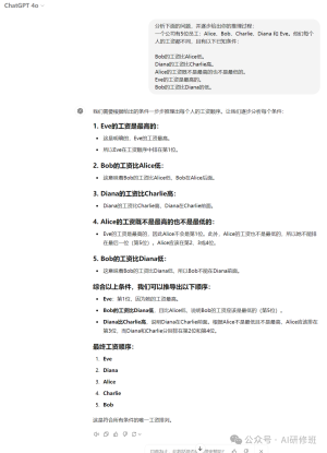 chatgpt o1 最强模型，GPT-o1和GPT-4o 对比测试
