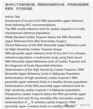 ​ChatGPT的最新版本GPT-o1模型论文选题教程