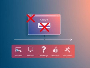 ChatGPT官网界面进不去?5种快速解决方法(2025最新)