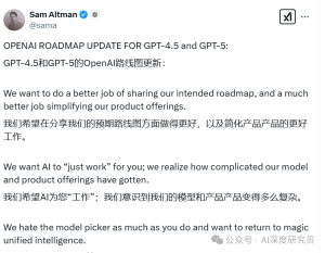 OpenAI 将发布 GPT5，整合 OpenAI 的多项技术，包括 o3，并应用于 ChatGPT 和 API