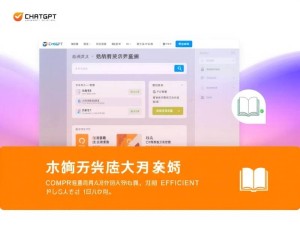 ChatGPT电脑网页版官网，全面解析与高效使用指南
