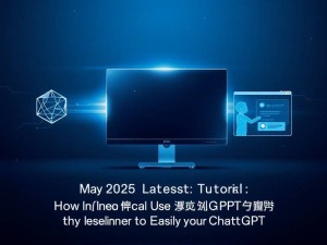 2025年5月最新教程，小白如何用GPT4O中转轻松玩转ChatGPT