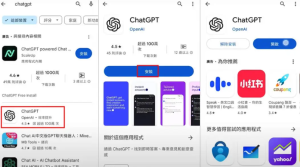 ChatGPT在安卓客户端的google Play（谷歌应用商店）可下载