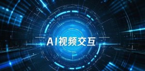 Open AI在ChatGPT中新推出的视频交互方式，发布了chatgpt 4o实时视频通话