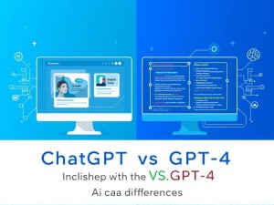 ChatGPT Plus和GPT-4有什么区别?全面解析两大AI服务的核心差异