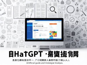 ChatGPT正版官网,权威指南与深度解析
