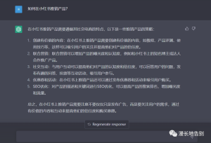 Chatgpt4 注册、使用教程合集