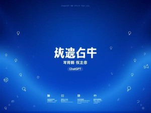 ChatGPT中国官网，全面解析与高效使用指南