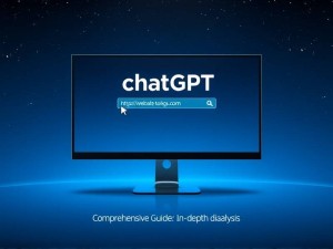 ChatGPT官网链接,全面指南与深度解析