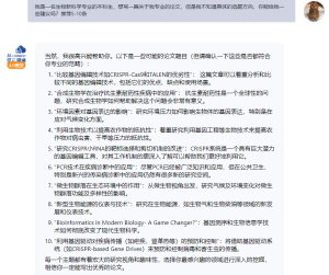 用ChatGPT写一篇完整的论文