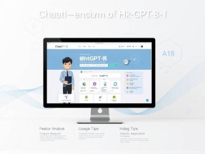ChatGPT-8官网全面解析,功能、使用技巧与行业应用