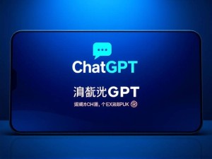 ChatGPT官网,全面解析与高效使用指南