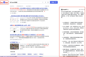 GPT使用教程：推荐5款GPT实用工具与GPT使用技巧攻略